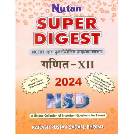 Nutan Super Digest (NSD) - GANIT -12 Hindi Mediam 2024 (एनएसडी) - गणित -12 हिंदी मीडियम 2024